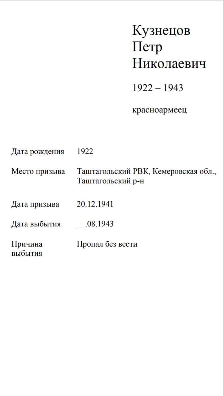 Кузнецов П.Н..jpg